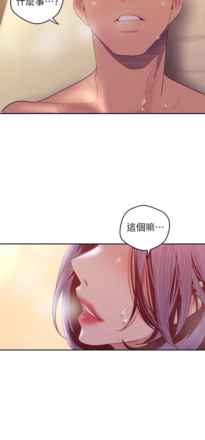 漫画《美丽新世界》第103话第27张图