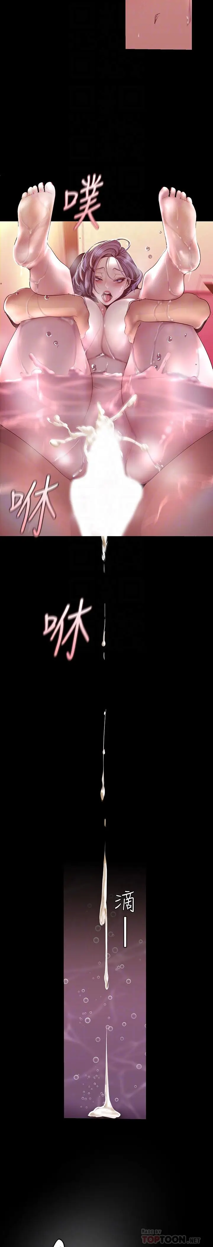 漫画《美丽新世界》第103话第6张图
