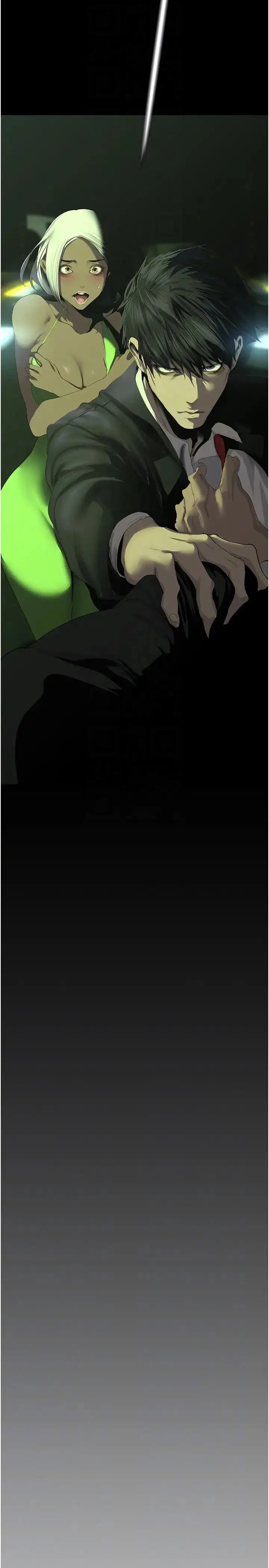 漫画《美丽新世界》第232话第10张图