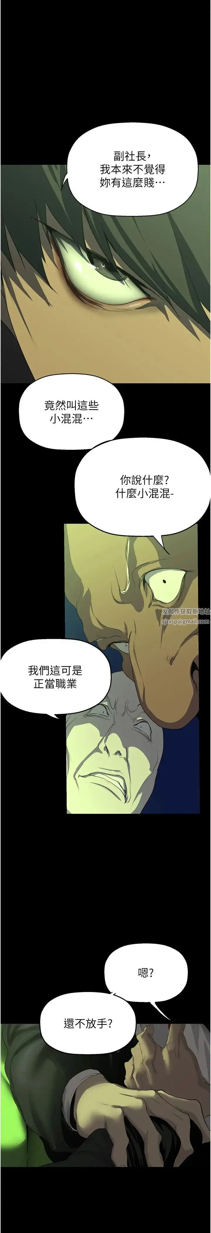 漫画《美丽新世界》第232话第13张图