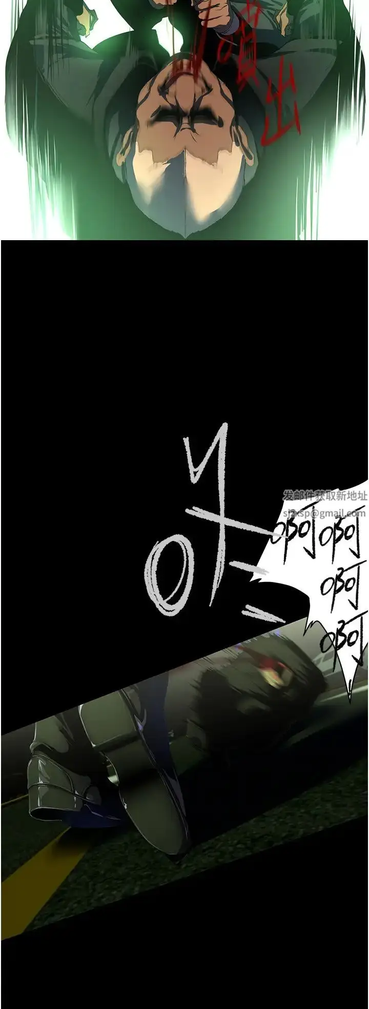 漫画《美丽新世界》第232话第16张图