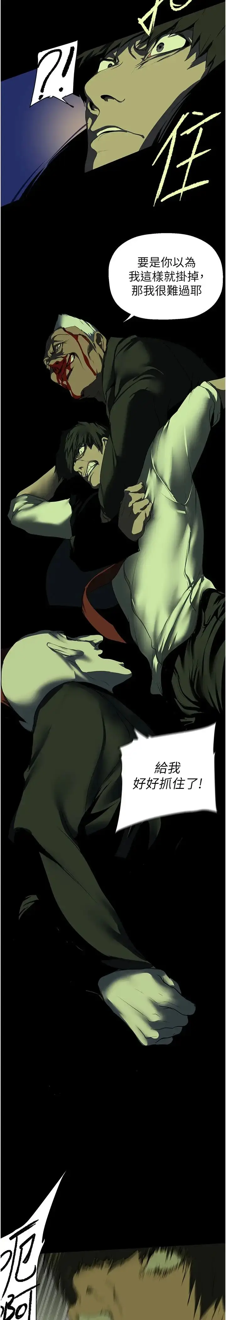 漫画《美丽新世界》第232话第19张图