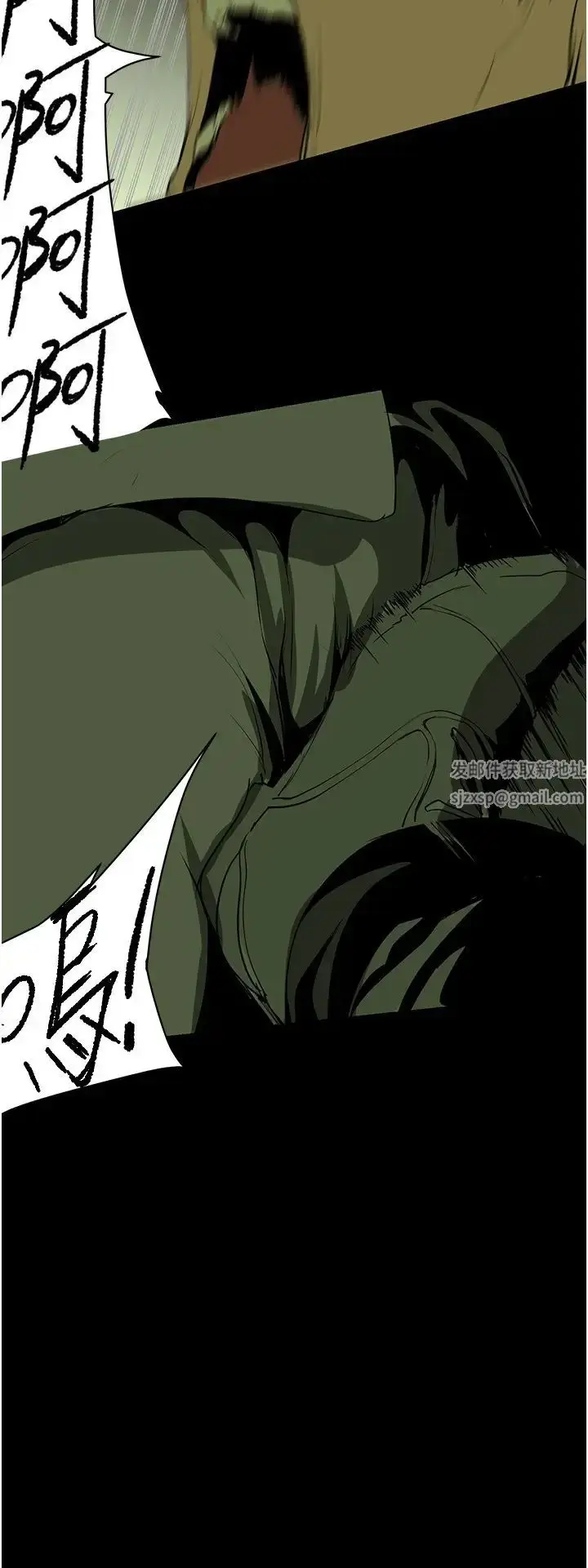漫画《美丽新世界》第232话第20张图