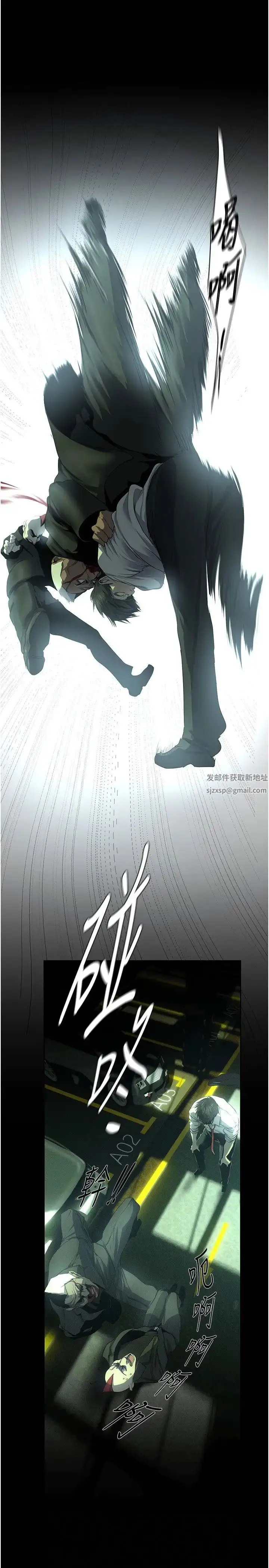 漫画《美丽新世界》第232话第21张图