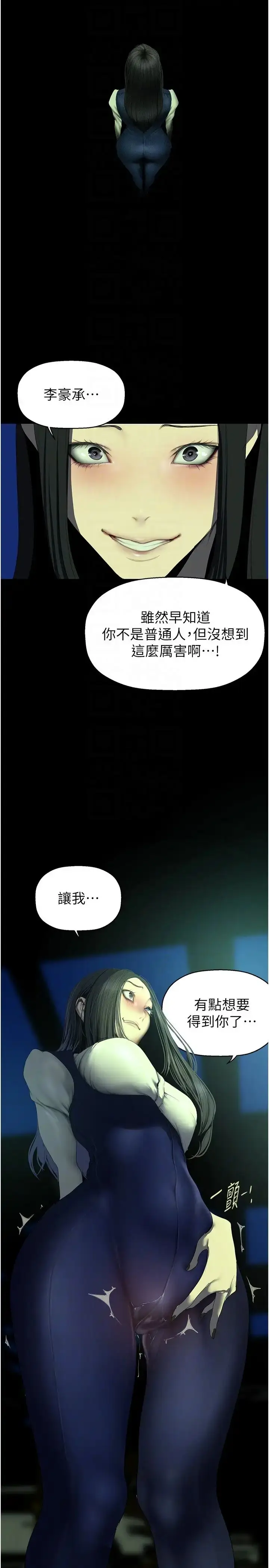 漫画《美丽新世界》第232话第22张图