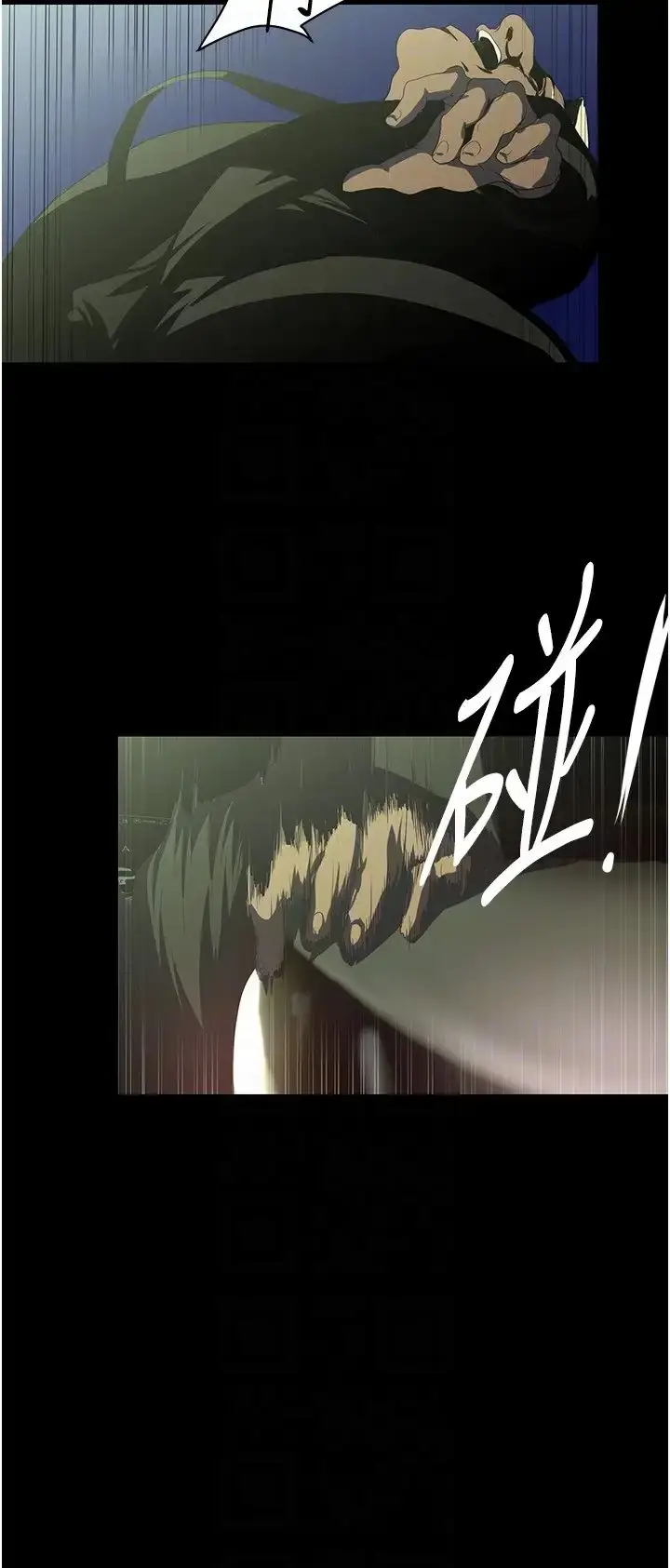 漫画《美丽新世界》第232话第24张图