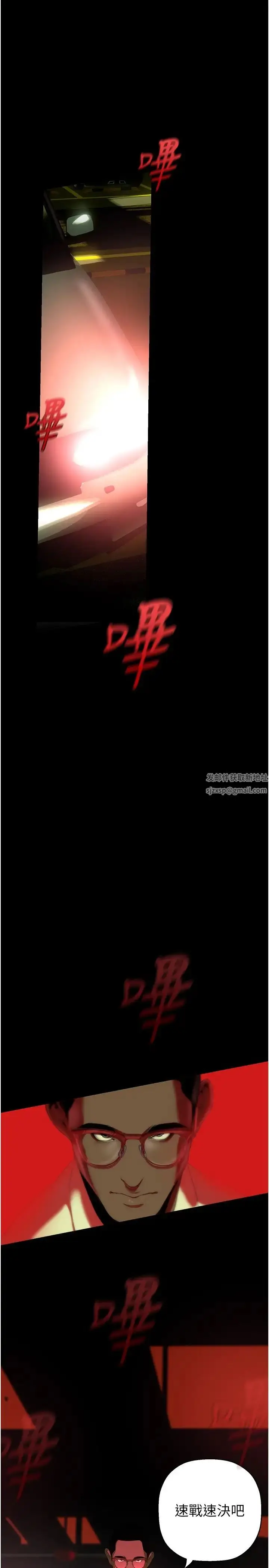 漫画《美丽新世界》第232话第25张图