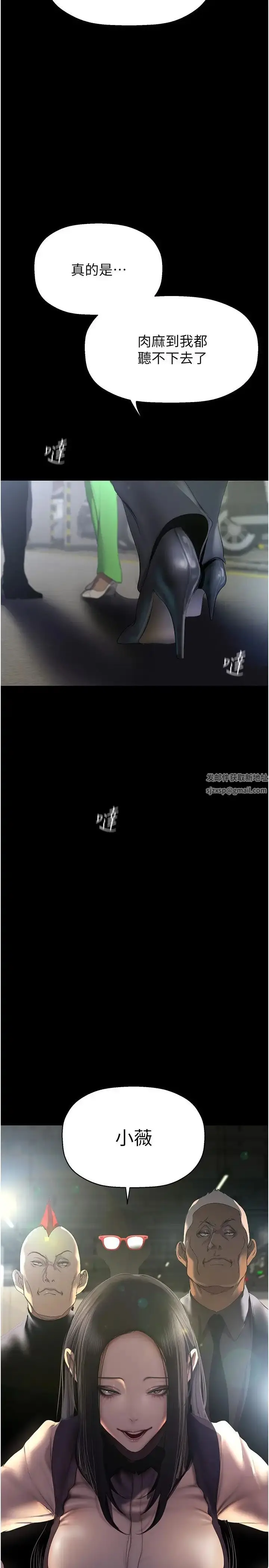漫画《美丽新世界》第232话第3张图