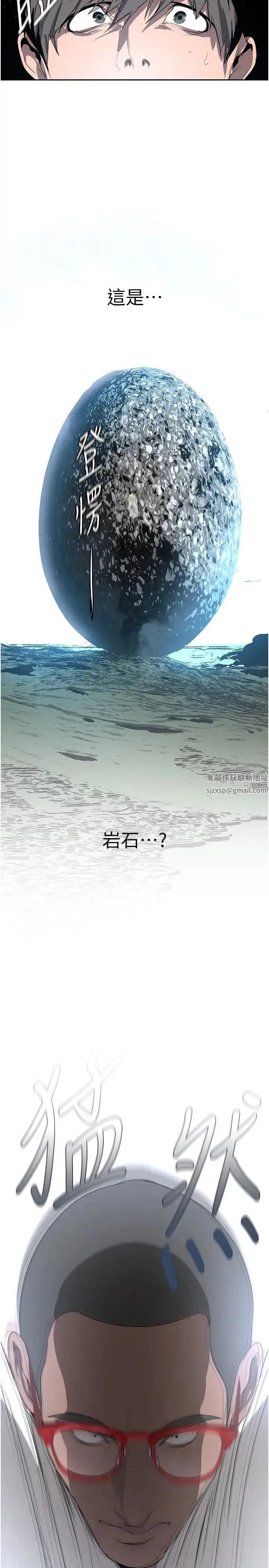 漫画《美丽新世界》第232话第31张图