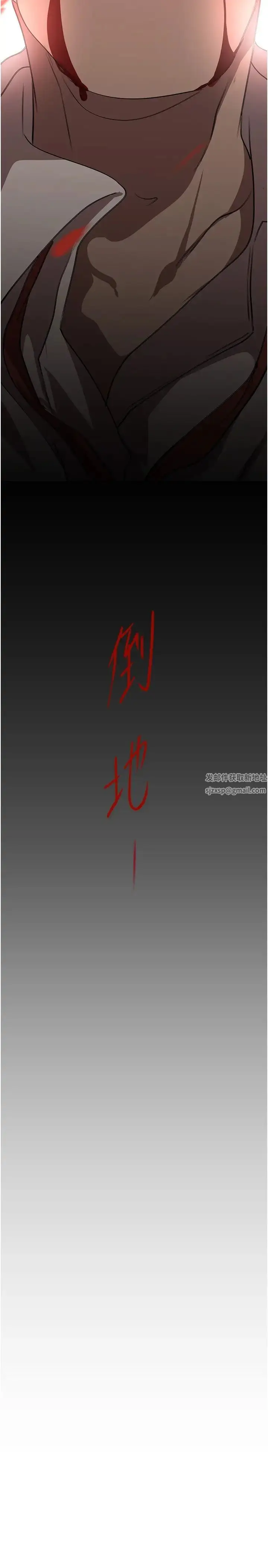 漫画《美丽新世界》第232话第35张图
