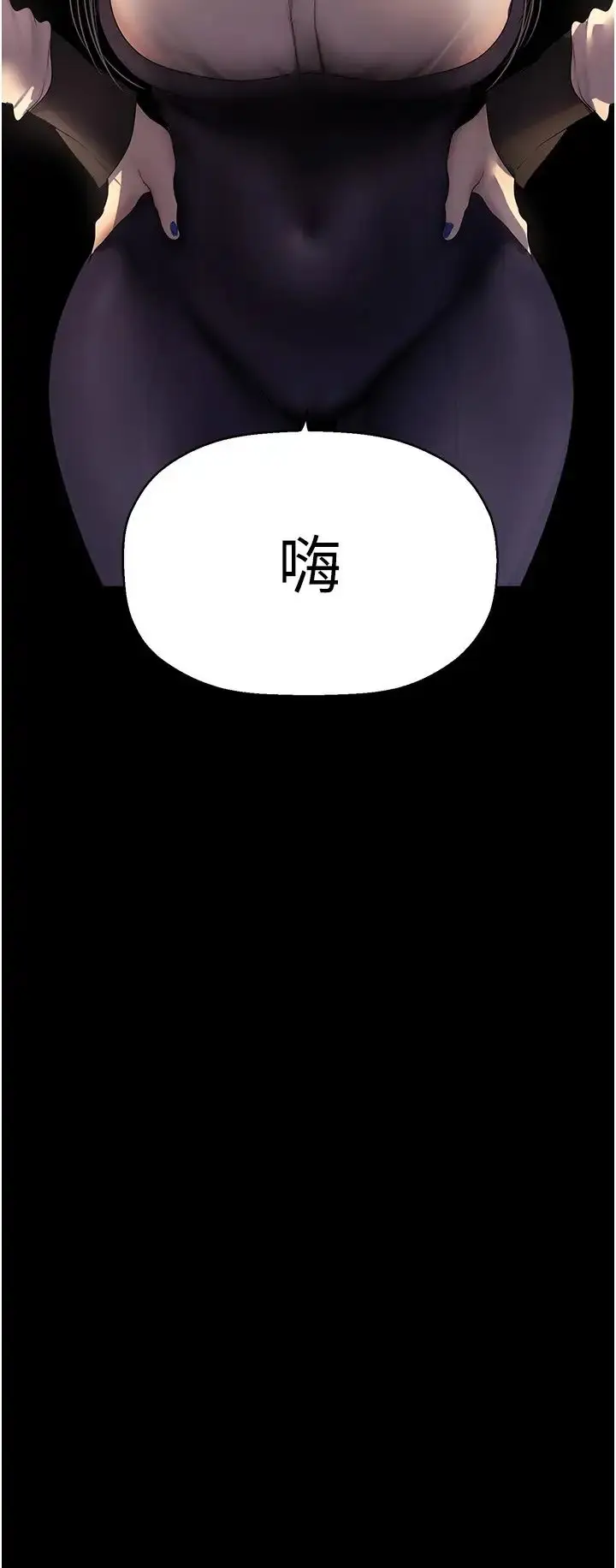 漫画《美丽新世界》第232话第4张图