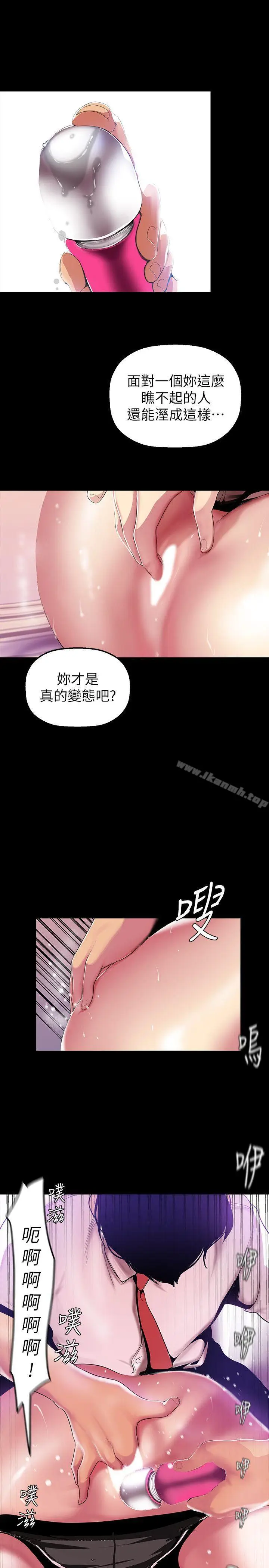 漫画《美丽新世界》第32话第20张图