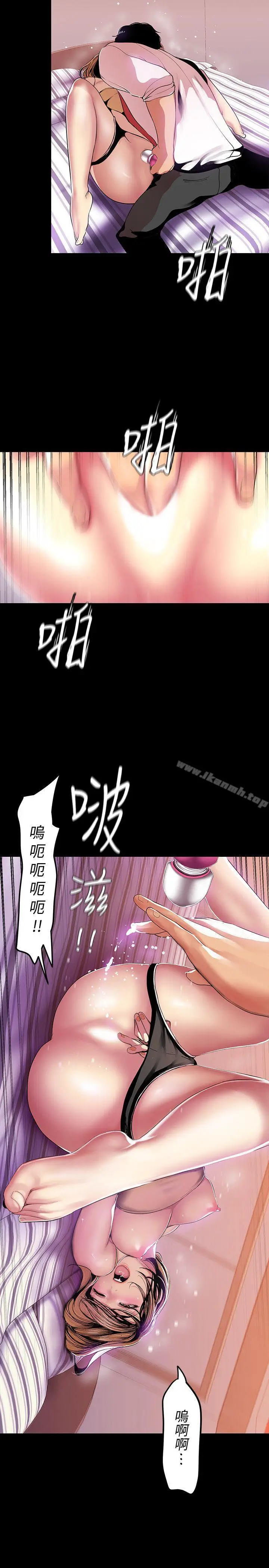 漫画《美丽新世界》第32话第26张图