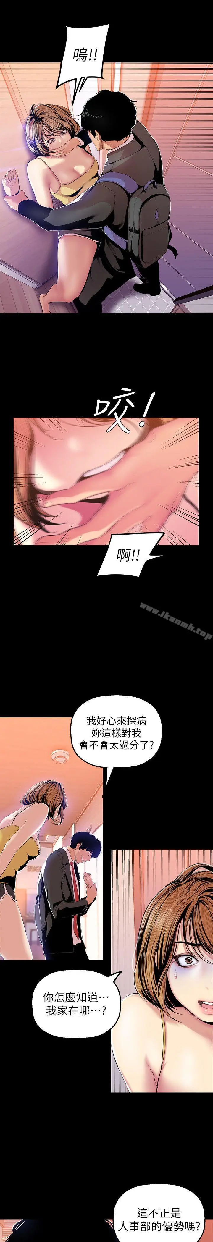 漫画《美丽新世界》第32话第5张图