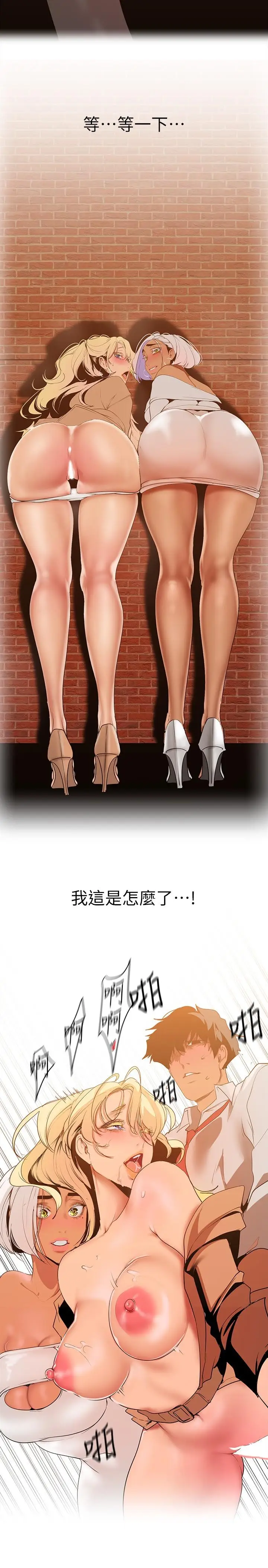 漫画《美丽新世界》第146话第25张图