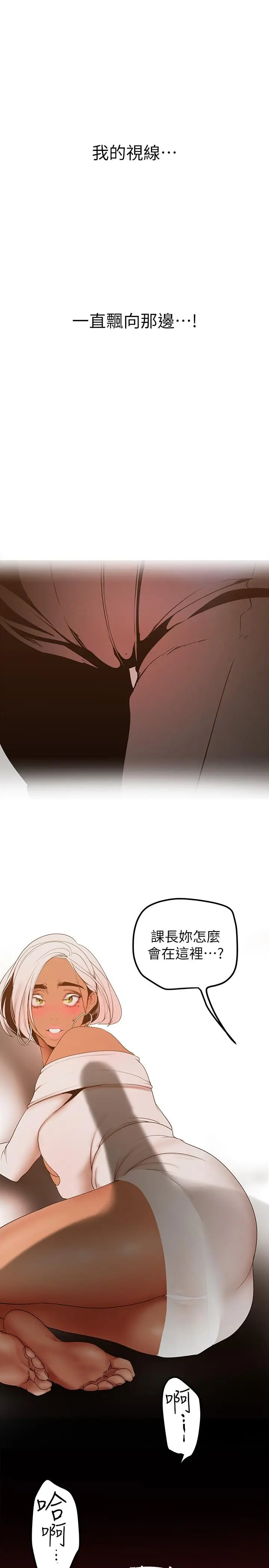 漫画《美丽新世界》第146话第26张图