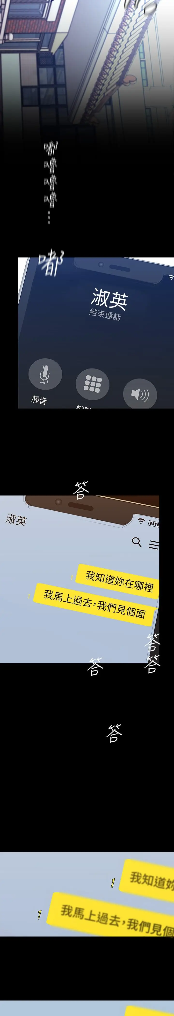漫画《美丽新世界》第146话第30张图