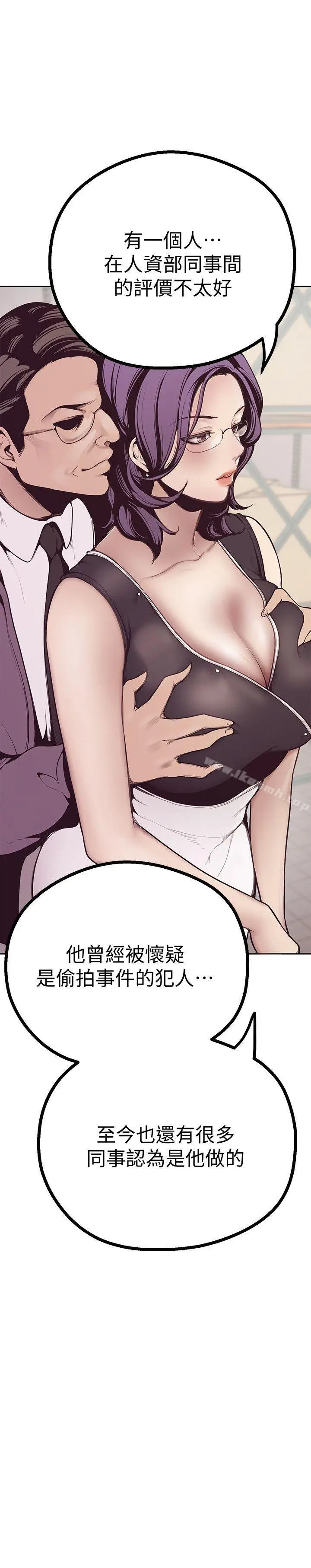 漫画《美丽新世界》第4话第10张图