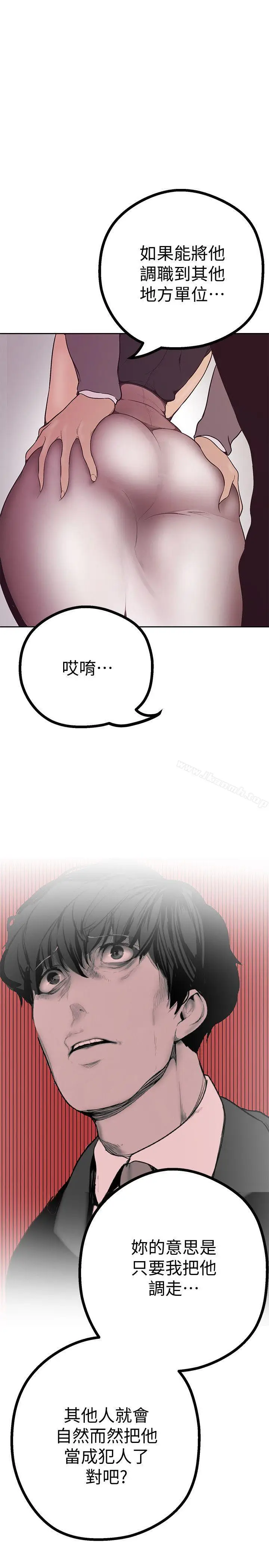 漫画《美丽新世界》第4话第11张图
