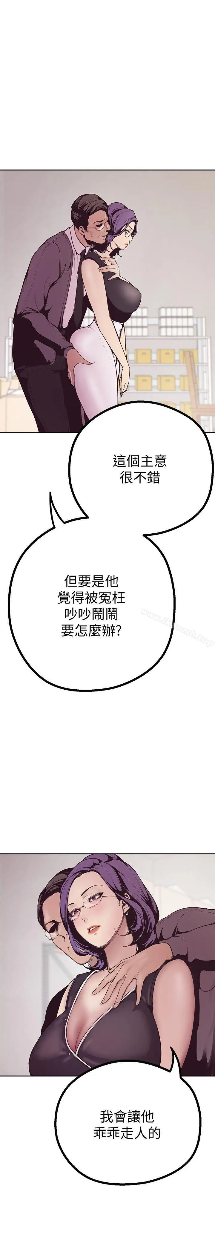 漫画《美丽新世界》第4话第12张图
