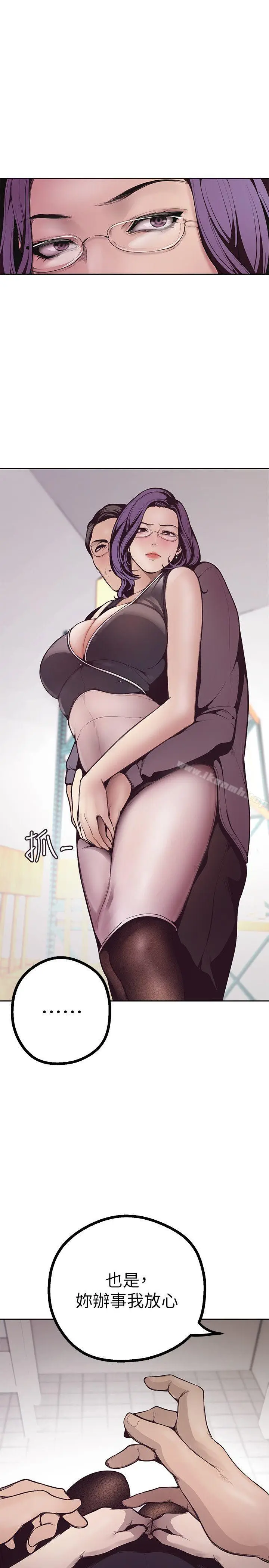 漫画《美丽新世界》第4话第14张图