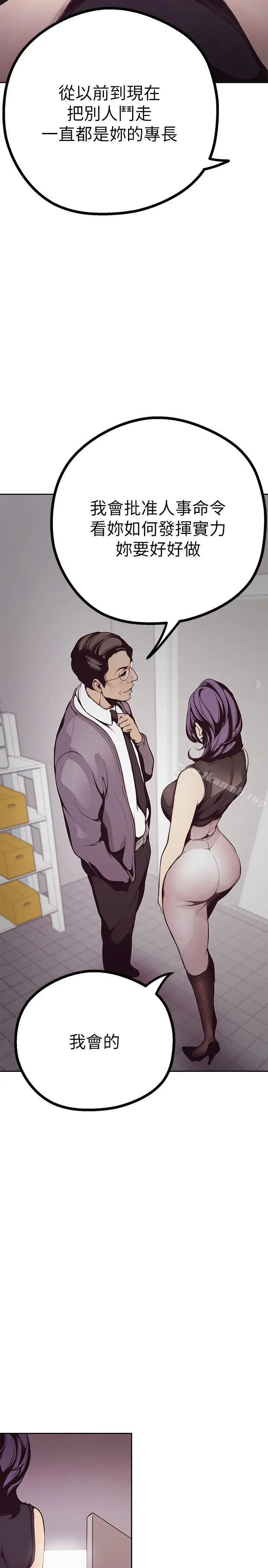 漫画《美丽新世界》第4话第15张图