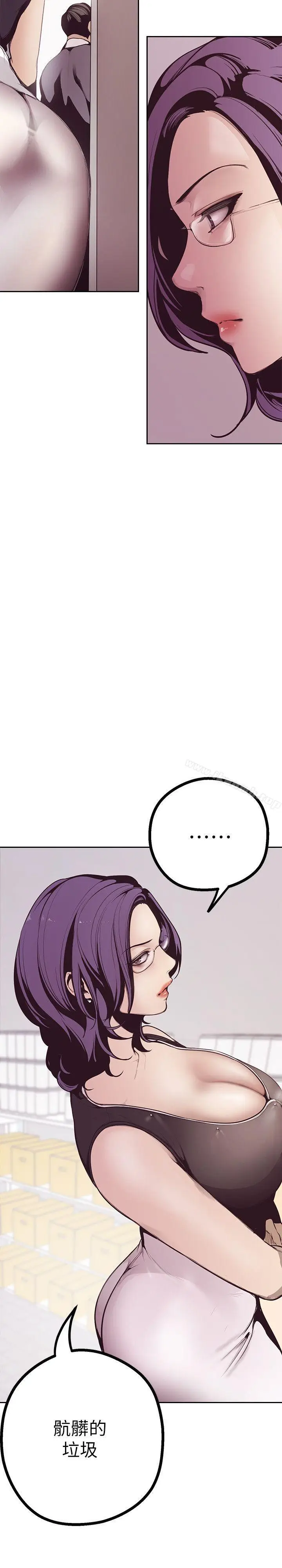 漫画《美丽新世界》第4话第16张图