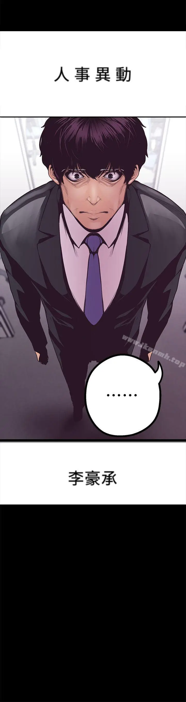 漫画《美丽新世界》第4话第22张图