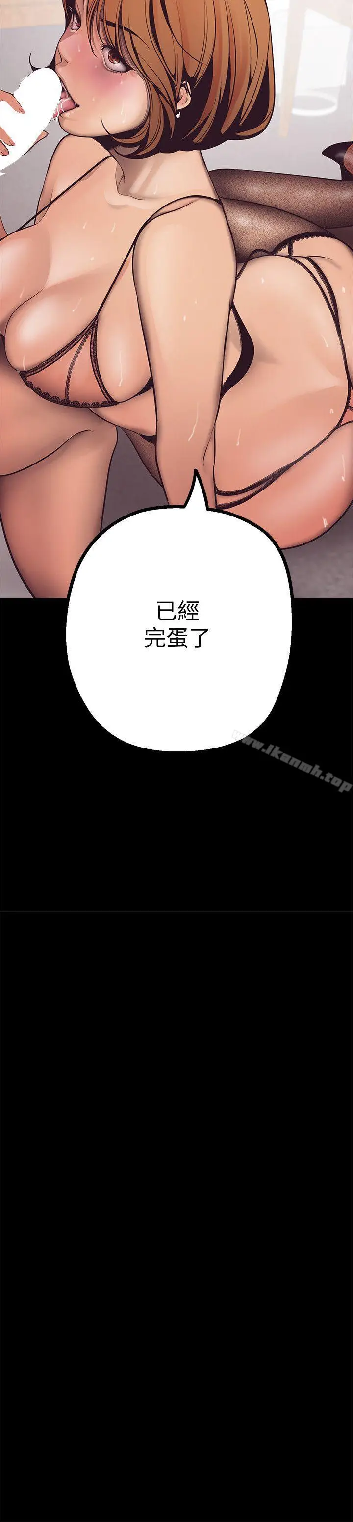 漫画《美丽新世界》第4话第3张图