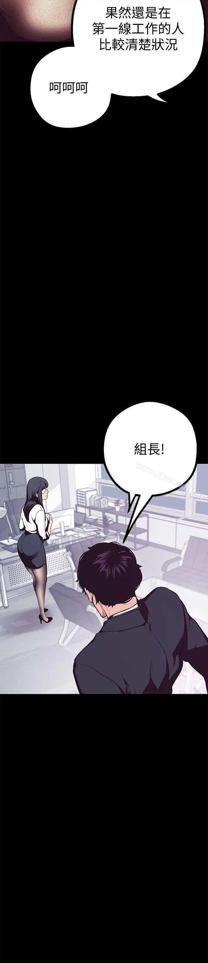 漫画《美丽新世界》第4话第31张图
