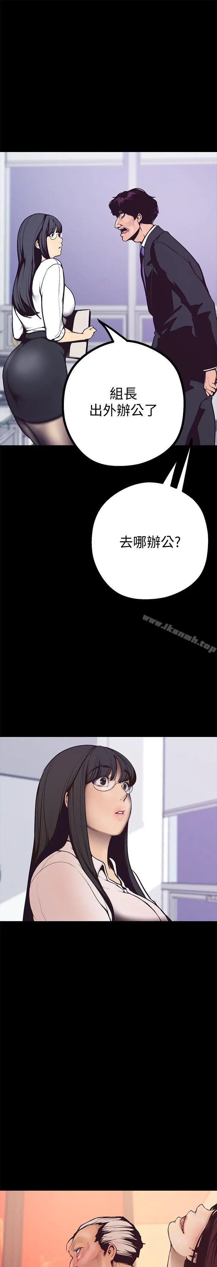 漫画《美丽新世界》第4话第32张图