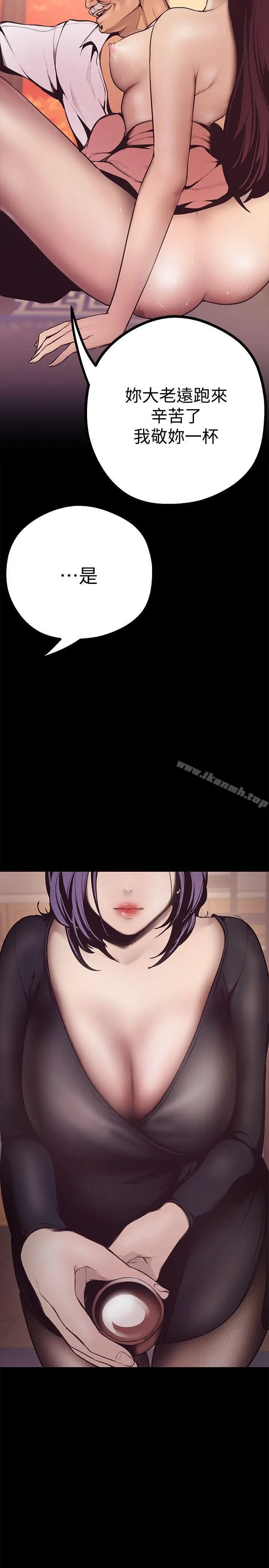 漫画《美丽新世界》第4话第33张图