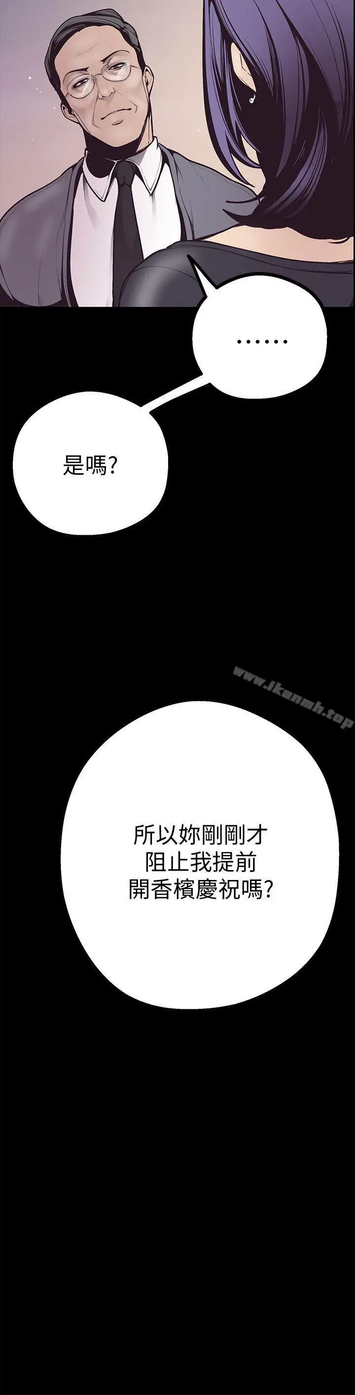 漫画《美丽新世界》第4话第37张图