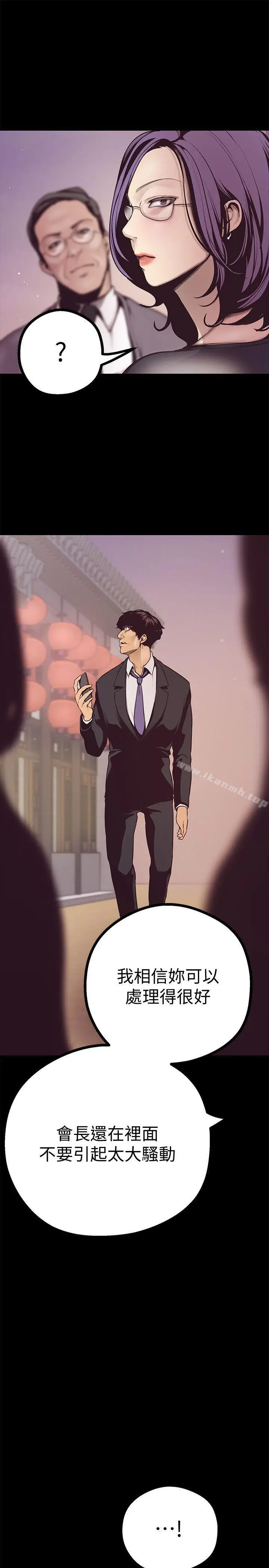 漫画《美丽新世界》第4话第38张图