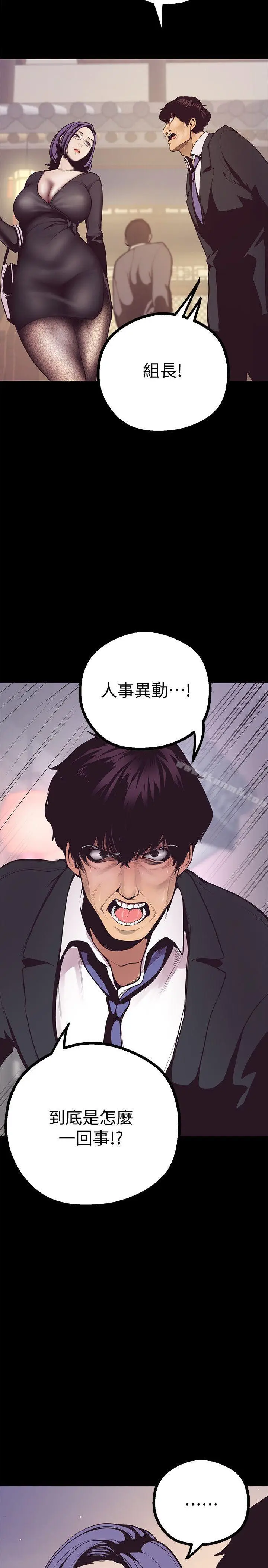 漫画《美丽新世界》第4话第39张图
