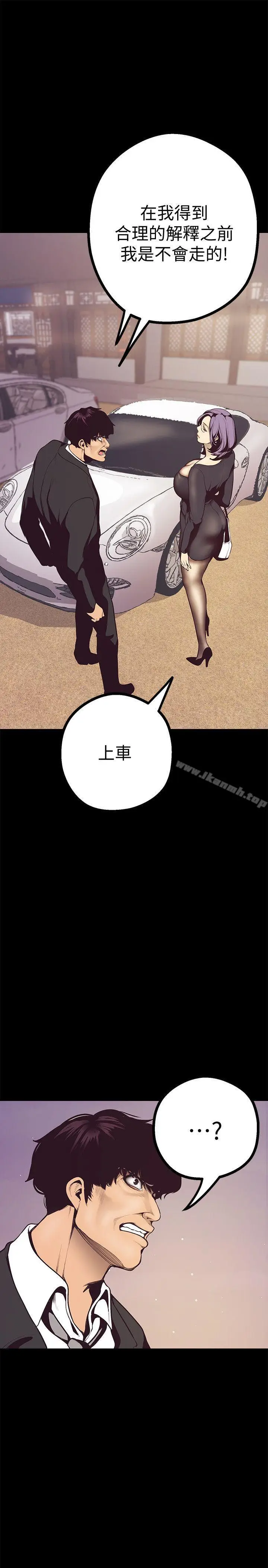 漫画《美丽新世界》第4话第41张图
