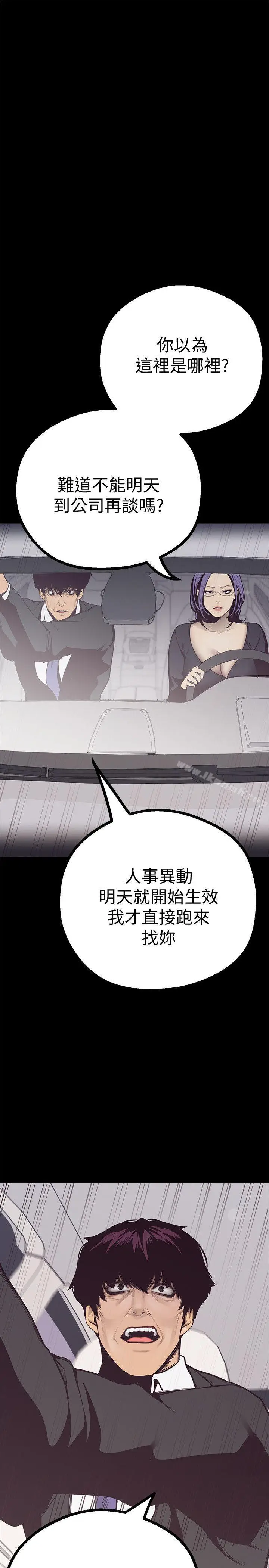 漫画《美丽新世界》第4话第45张图