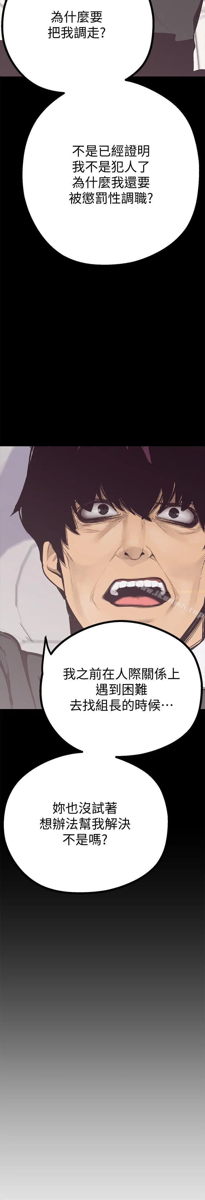 漫画《美丽新世界》第4话第46张图