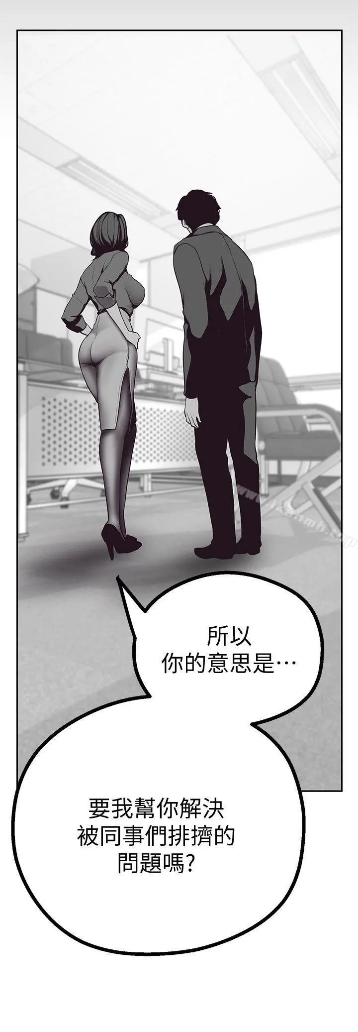 漫画《美丽新世界》第4话第47张图