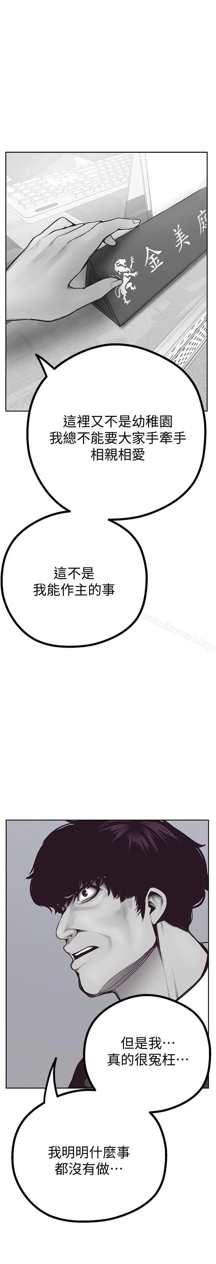 漫画《美丽新世界》第4话第48张图