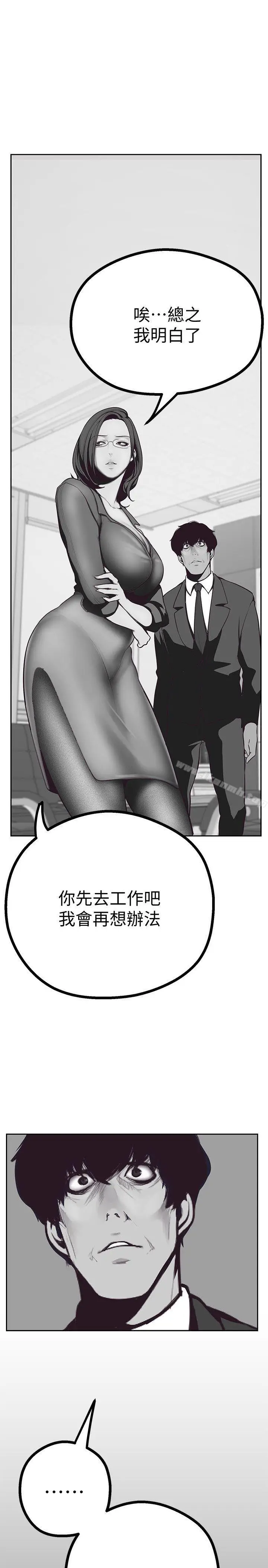 漫画《美丽新世界》第4话第49张图
