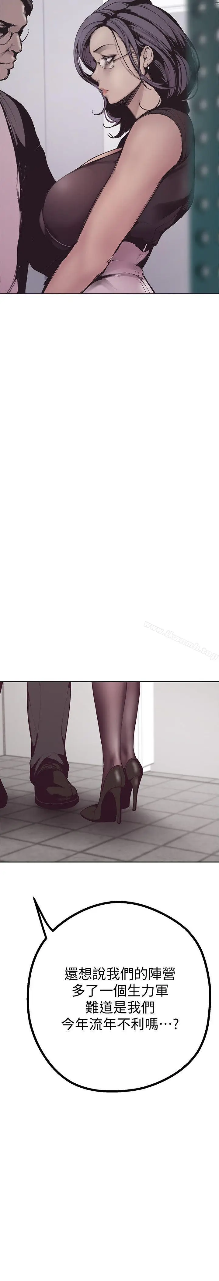 漫画《美丽新世界》第4话第5张图
