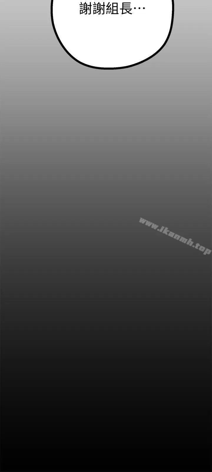 漫画《美丽新世界》第4话第50张图