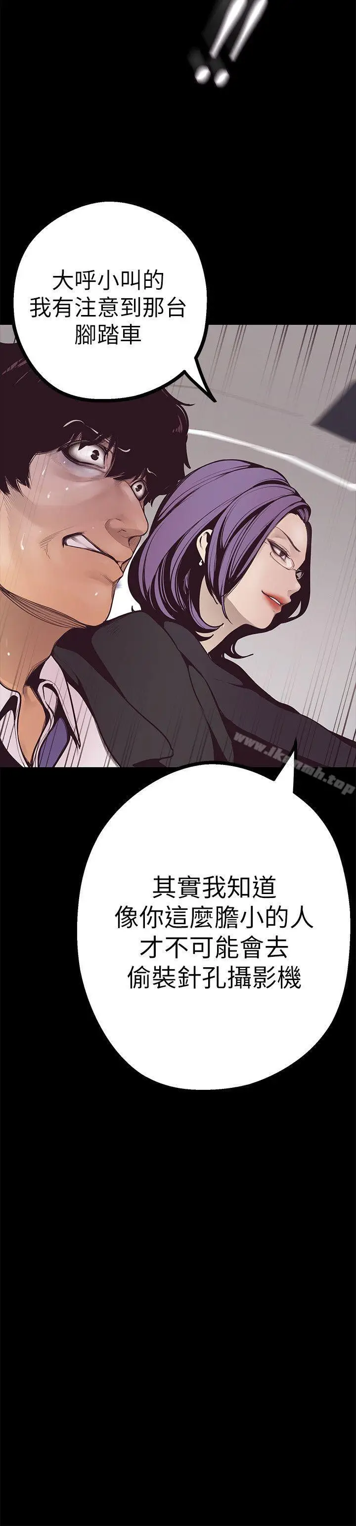 漫画《美丽新世界》第4话第53张图