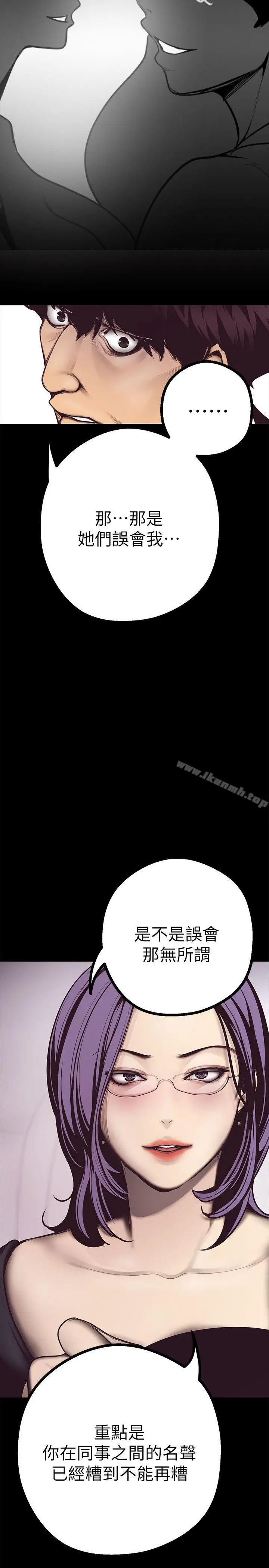 漫画《美丽新世界》第4话第55张图