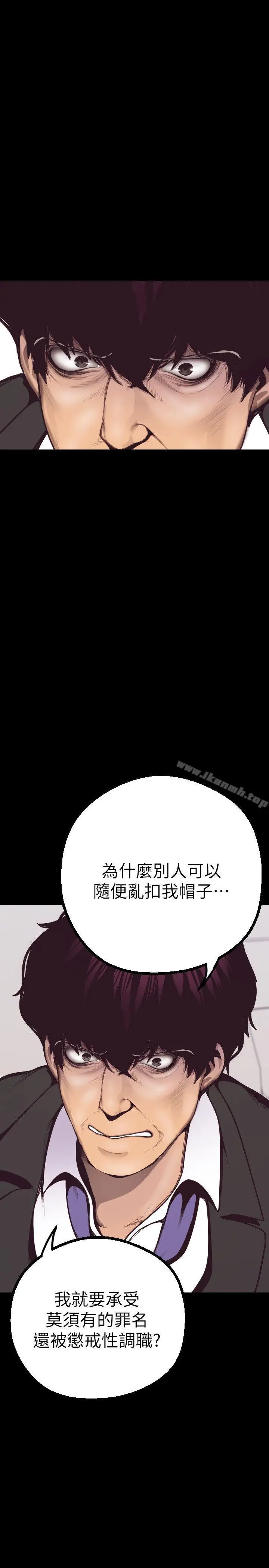 漫画《美丽新世界》第4话第58张图