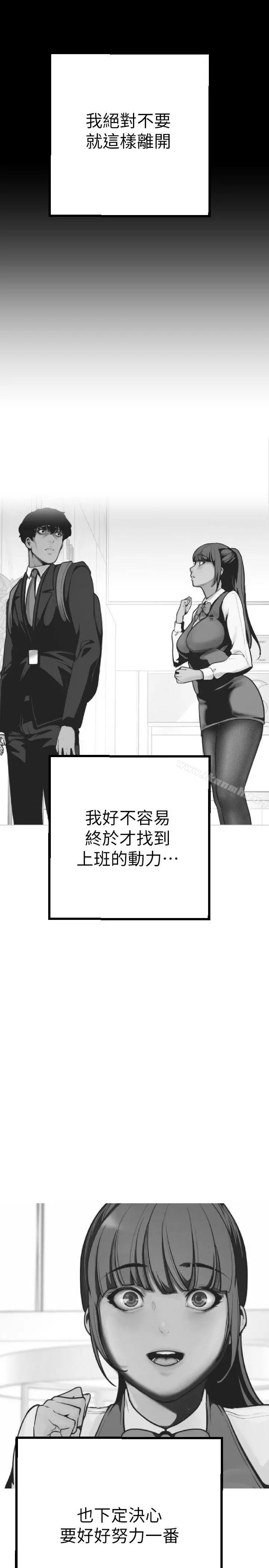 漫画《美丽新世界》第4话第59张图