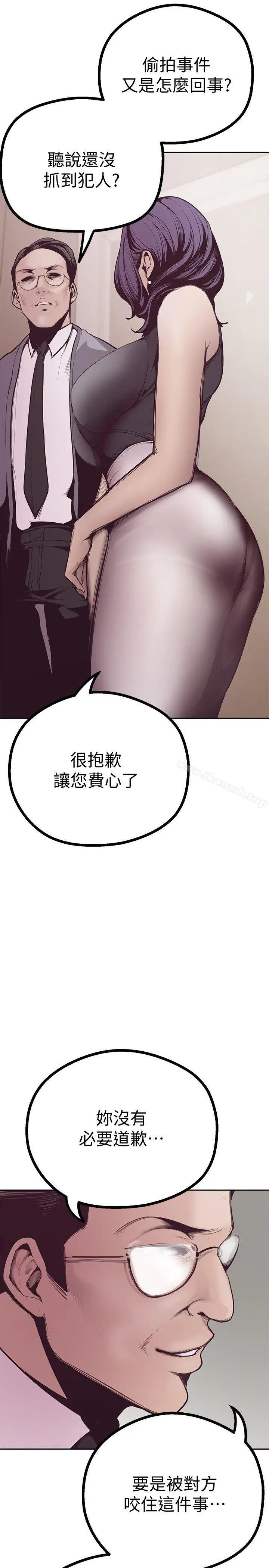 漫画《美丽新世界》第4话第6张图
