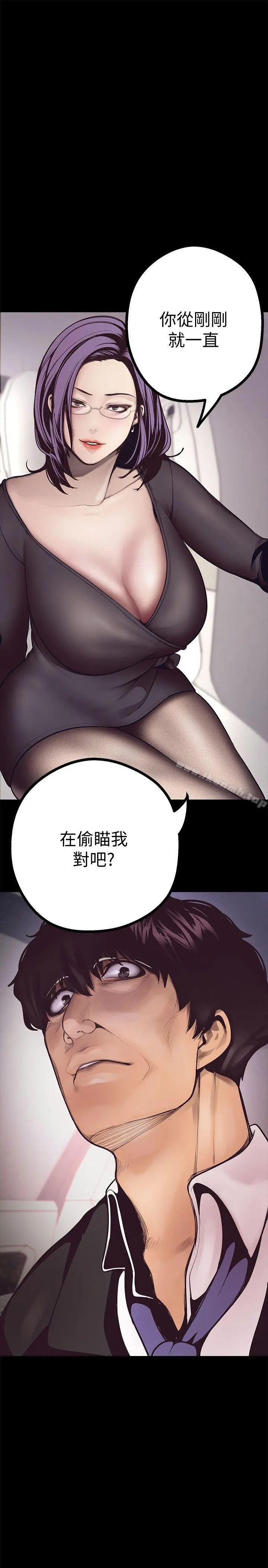 漫画《美丽新世界》第4话第62张图
