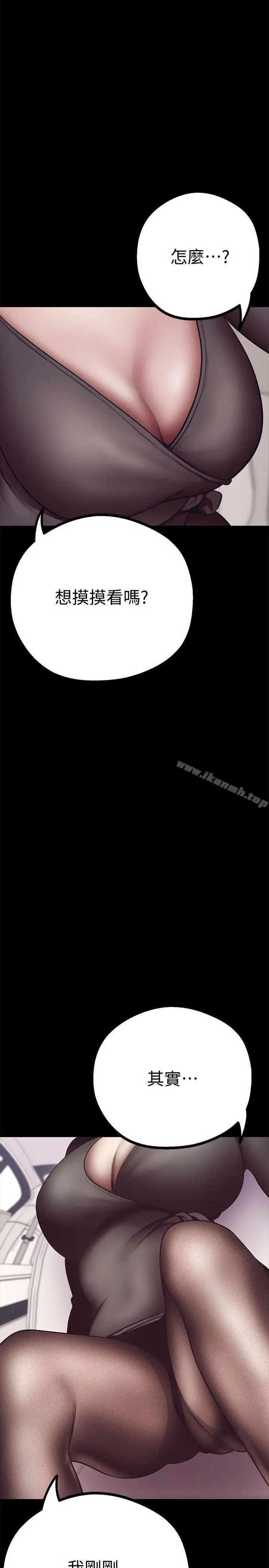 漫画《美丽新世界》第4话第63张图
